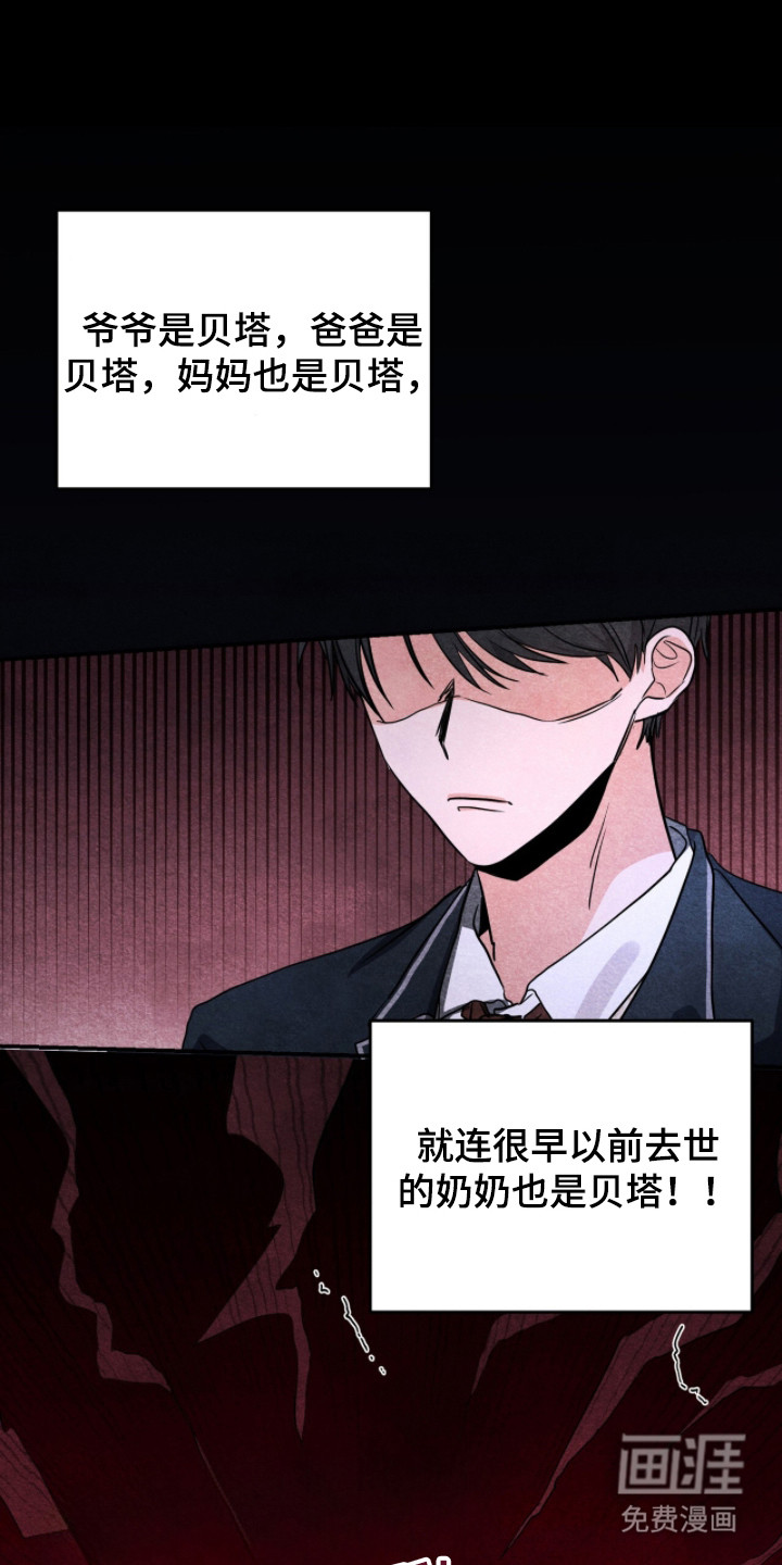我的Alpha时代 第5话 第1页