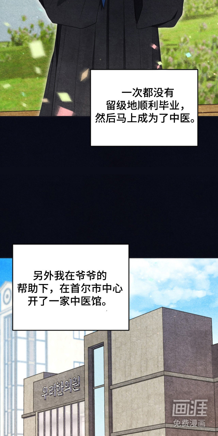 我的Alpha时代 第5话 第14页