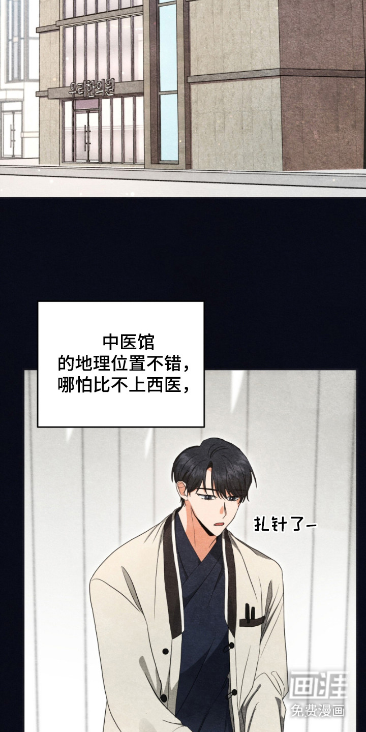 我的Alpha时代 第5话 第15页