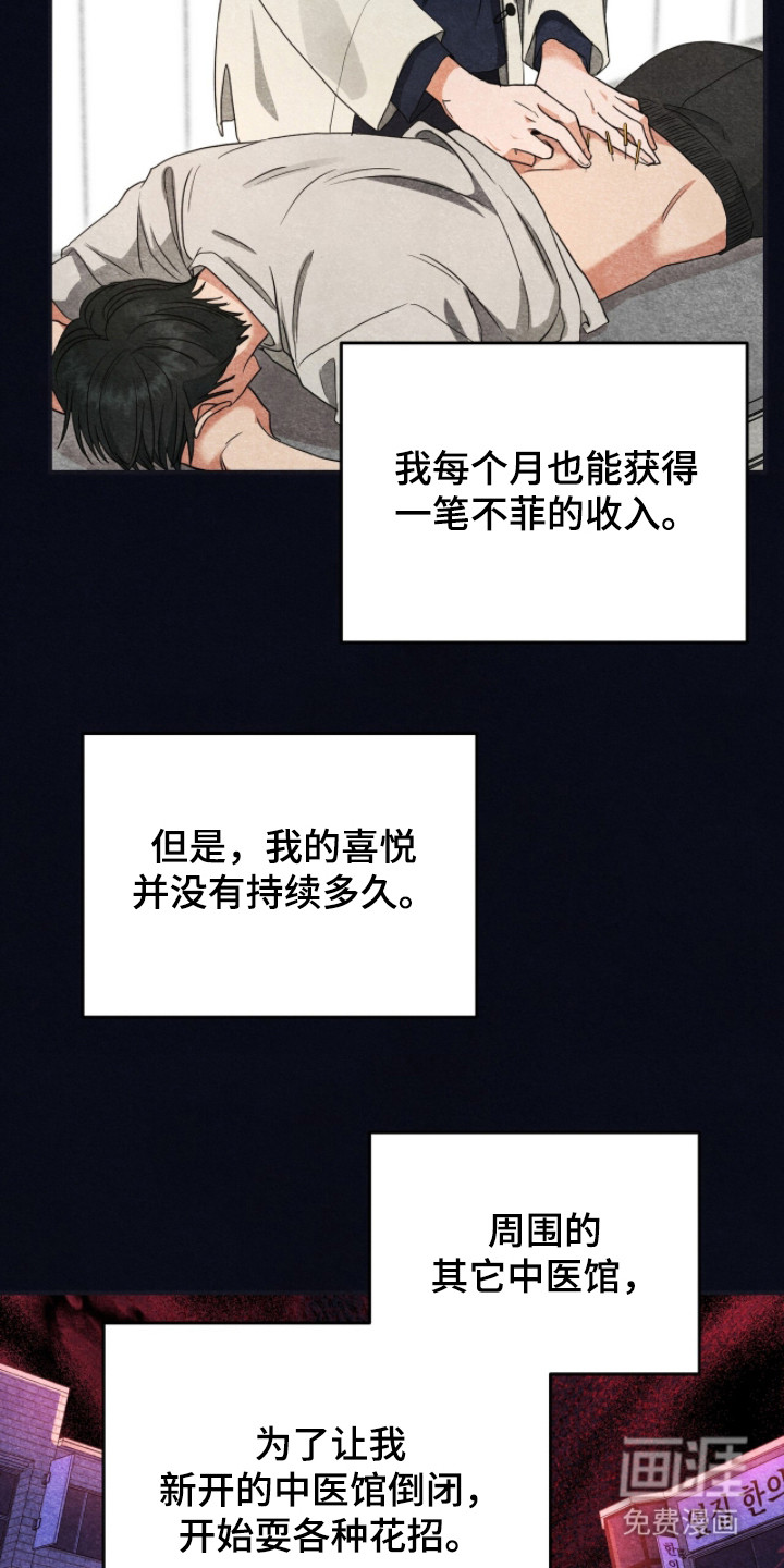 我的Alpha时代 第5话 第16页