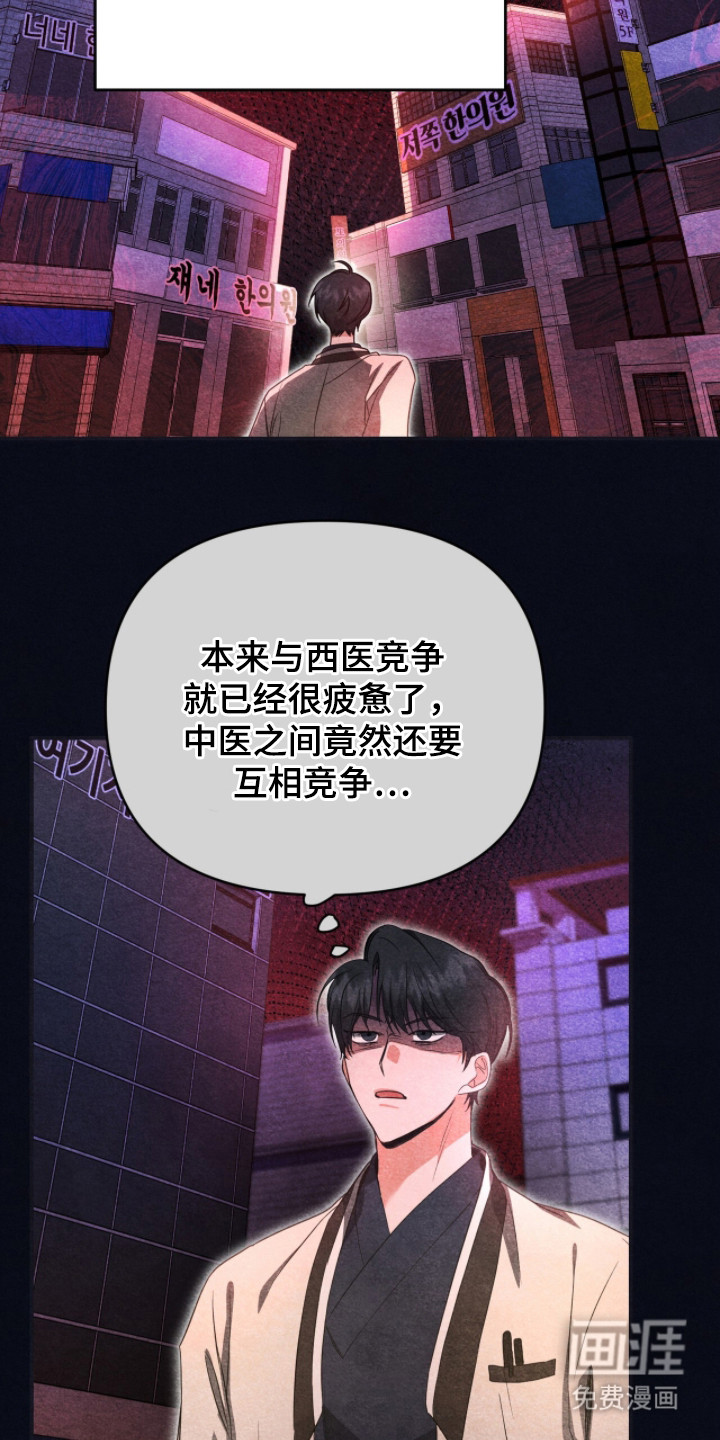 我的Alpha时代 第5话 第17页