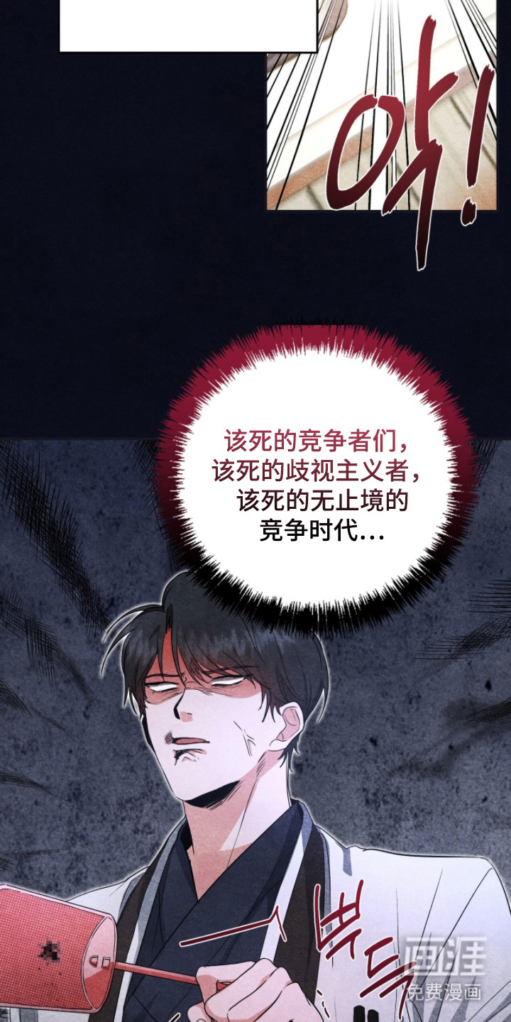 我的Alpha时代 第5话 第19页