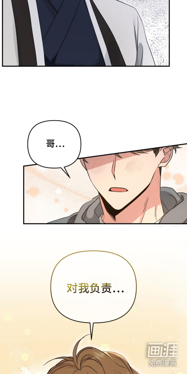 我的Alpha时代 第4话 第3页