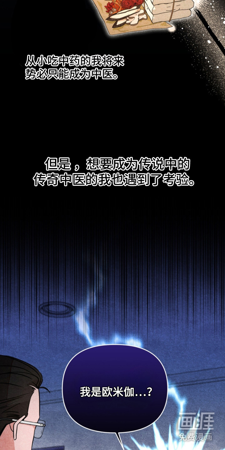我的Alpha时代 第4话 第24页