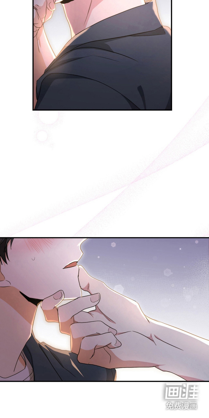 我的Alpha时代 第3话 第12页