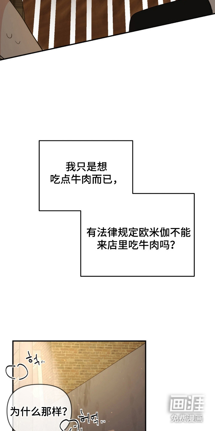 我的Alpha时代 第3话 第8页