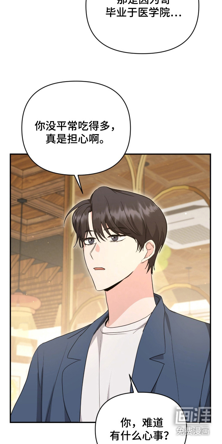 我的Alpha时代 第2话 第4页