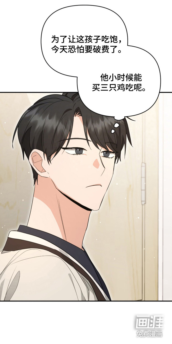 我的Alpha时代 第1话 第18页