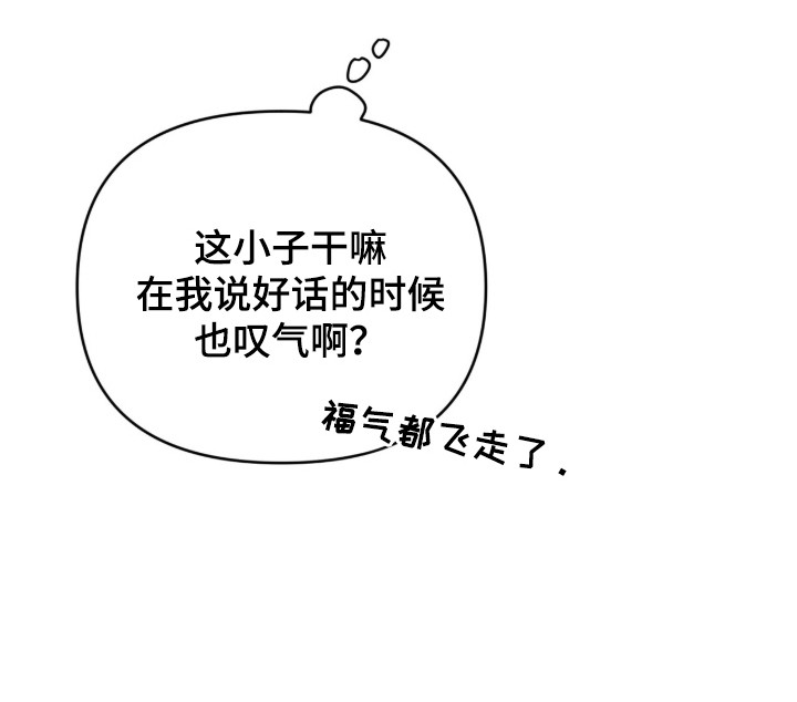 我的Alpha时代 第1话 第22页