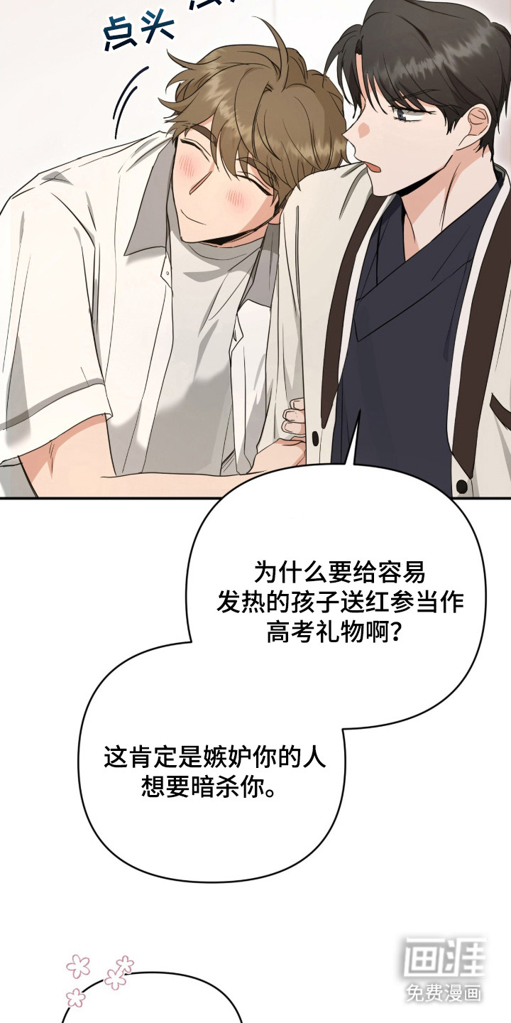 我的Alpha时代 第1话 第10页