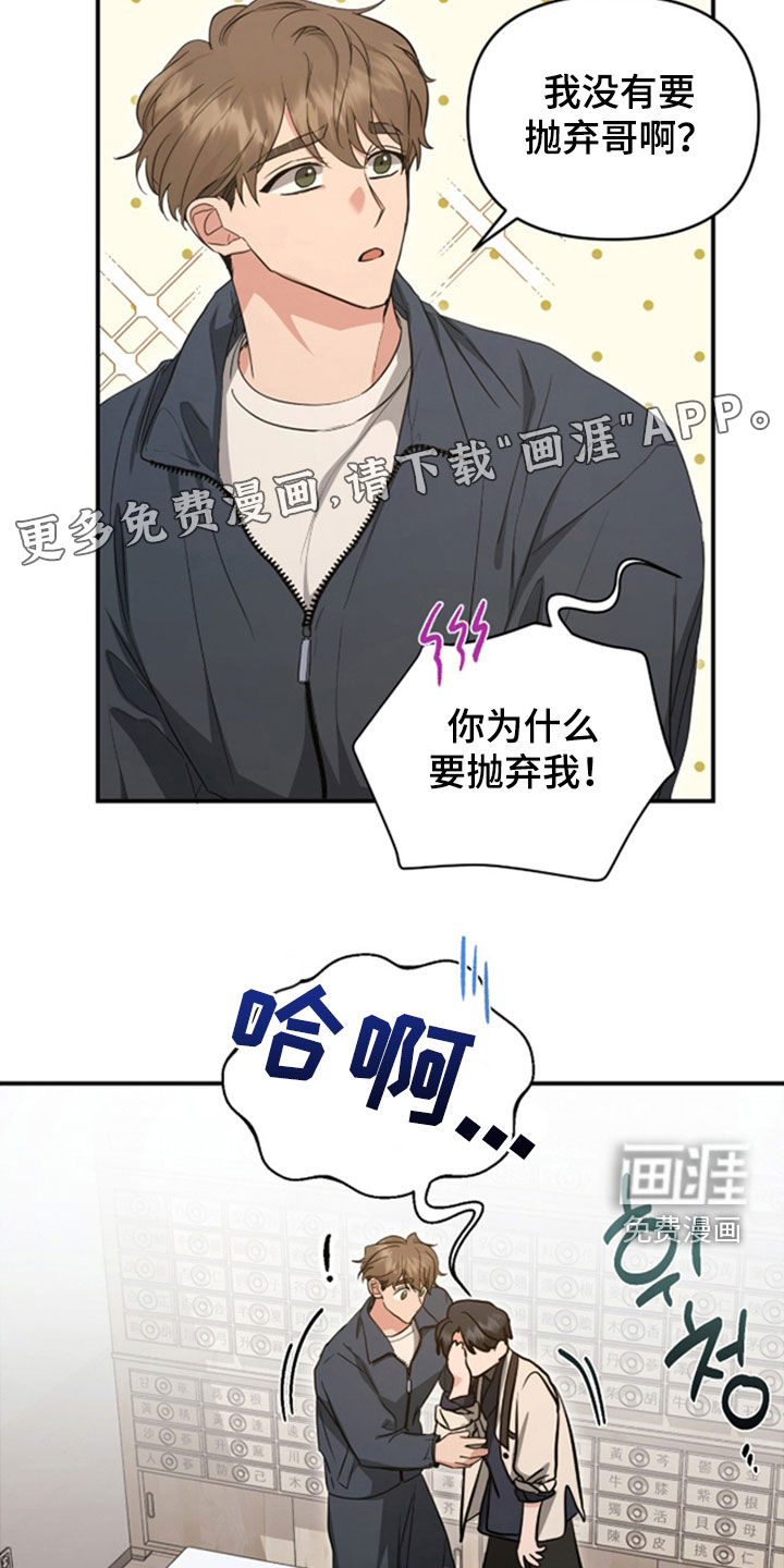 我的Alpha时代 第37话 第3页