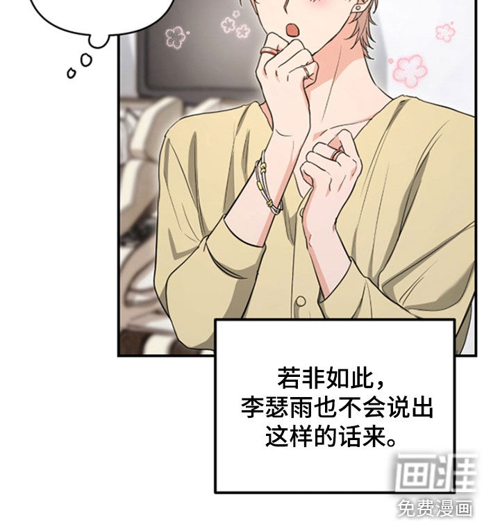 我的Alpha时代 第37话 第25页