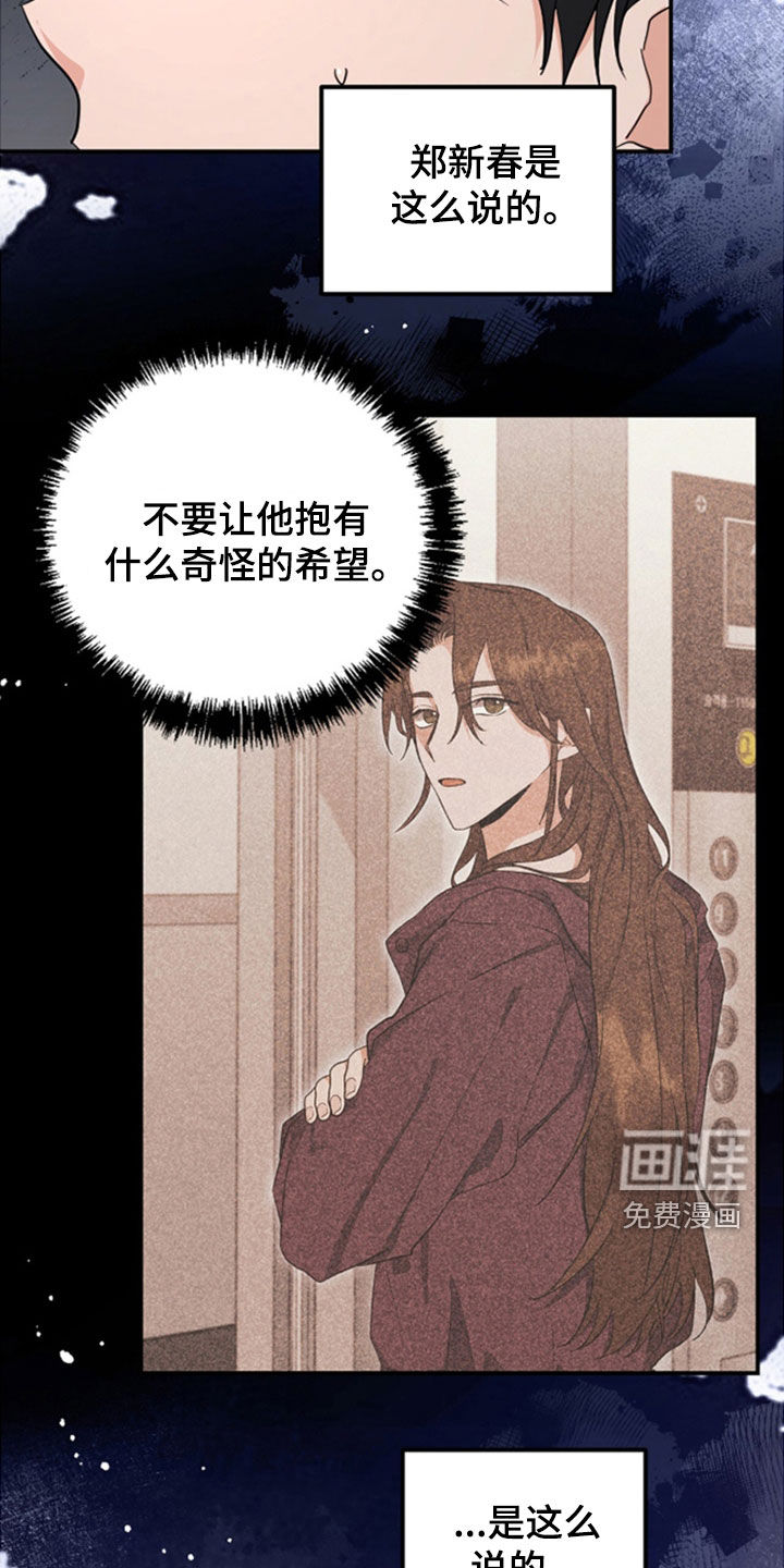 我的Alpha时代 第37话 第9页