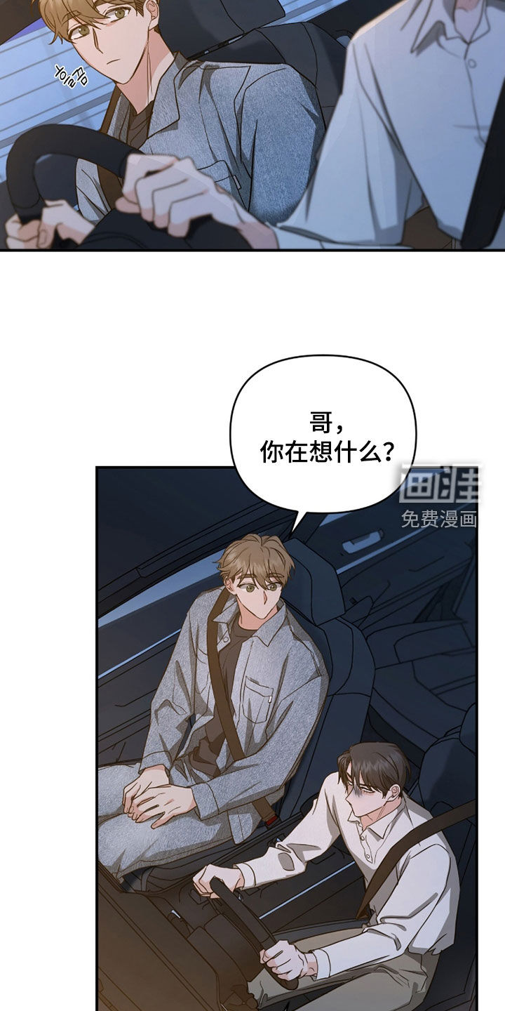 我的Alpha时代 第40话 第14页