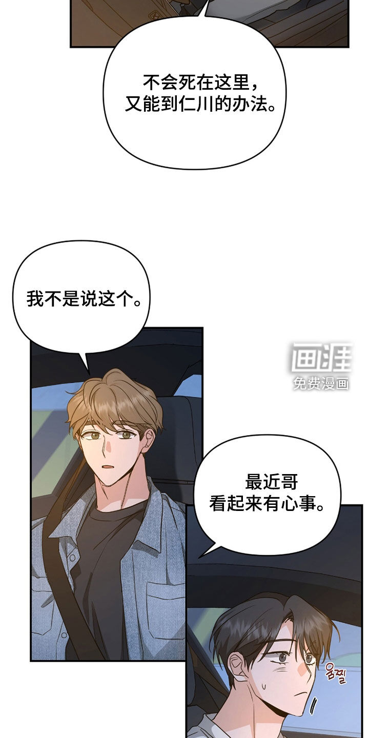 我的Alpha时代 第40话 第15页
