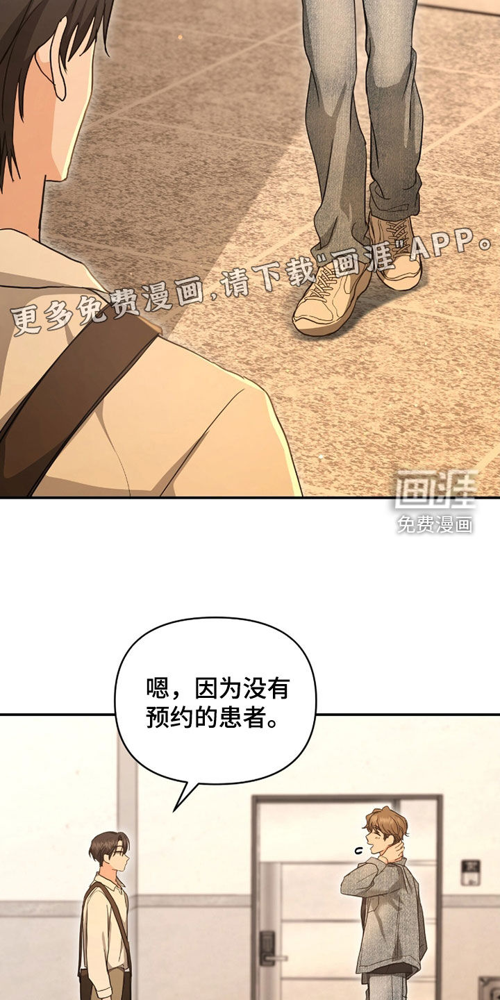 我的Alpha时代 第40话 第3页