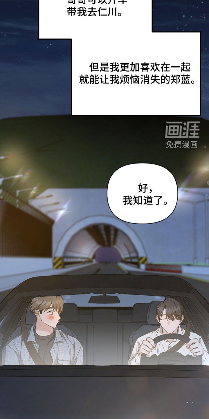 我的Alpha时代 第40话 第26页
