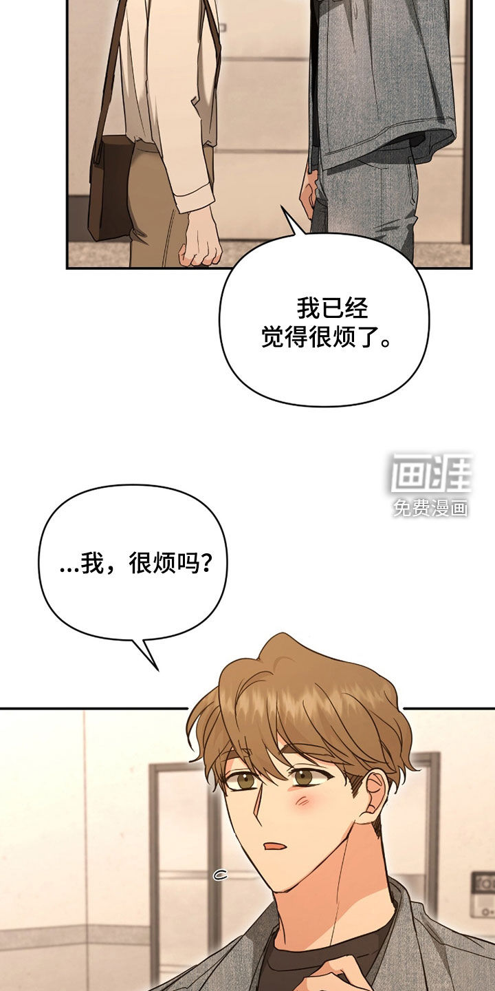 我的Alpha时代 第40话 第7页