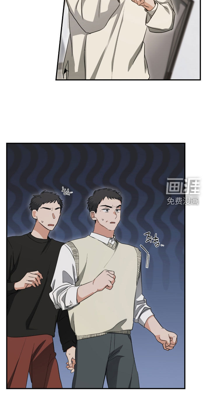 我的Alpha时代 第42话 第16页