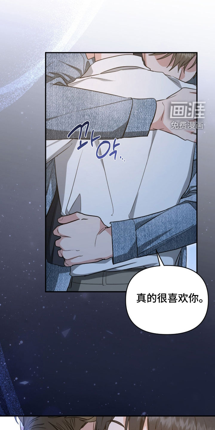 我的Alpha时代 第42话 第4页