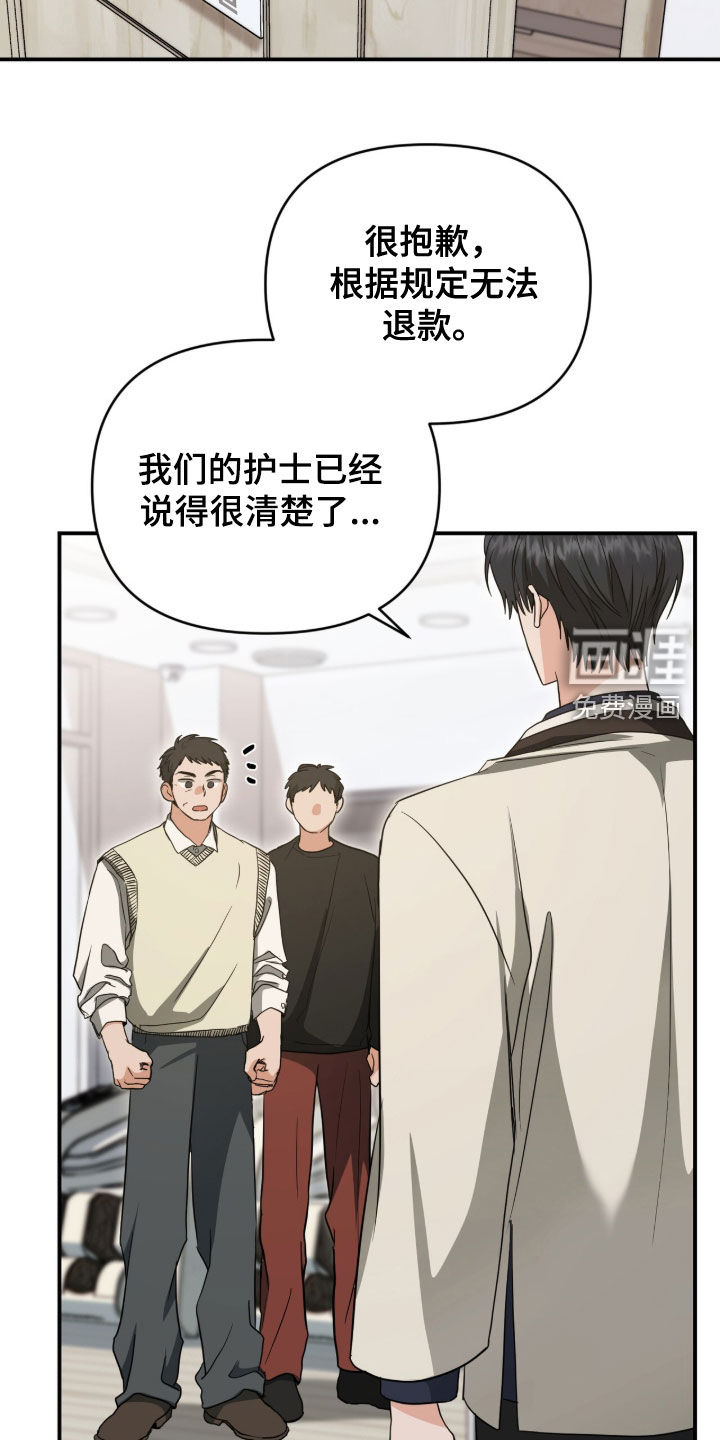 我的Alpha时代 第42话 第10页