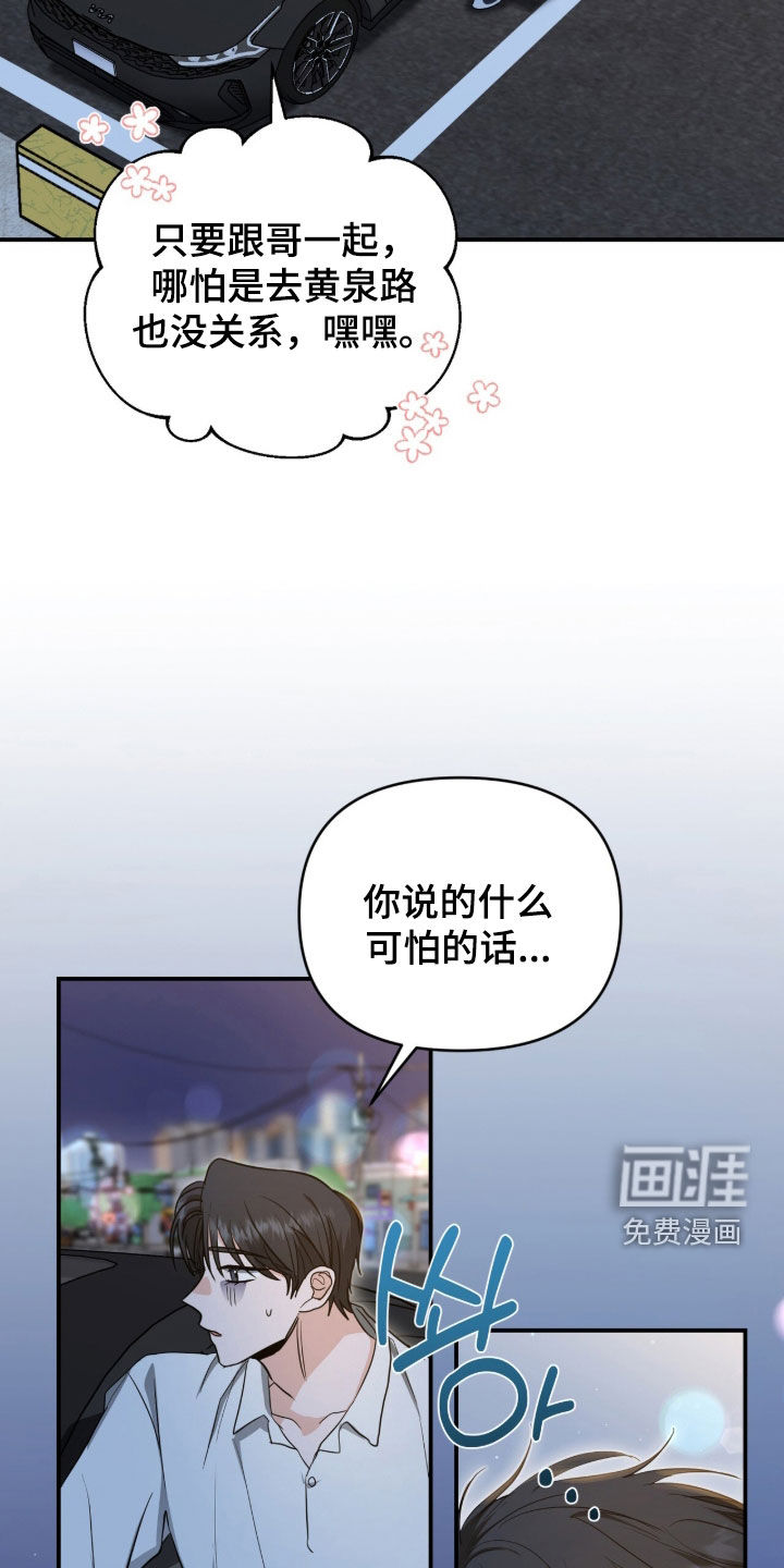 我的Alpha时代 第41话 第2页