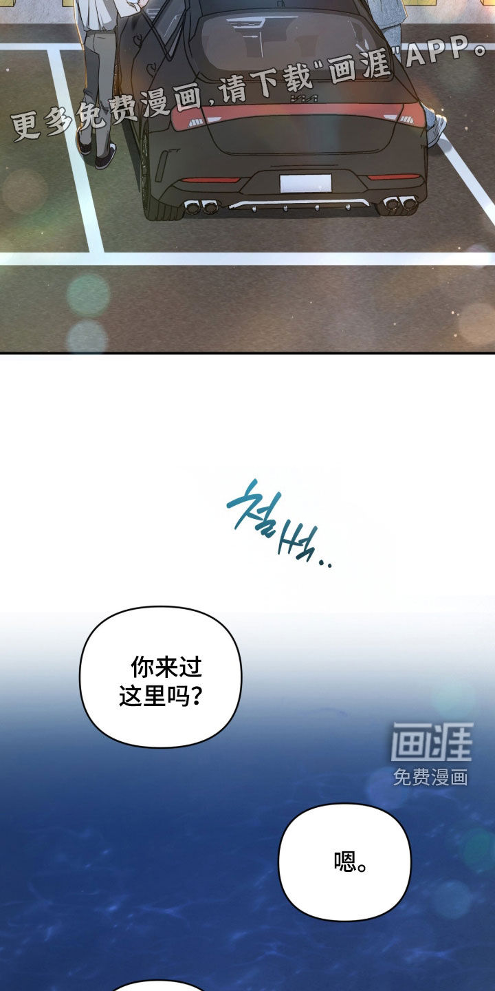 我的Alpha时代 第41话 第4页