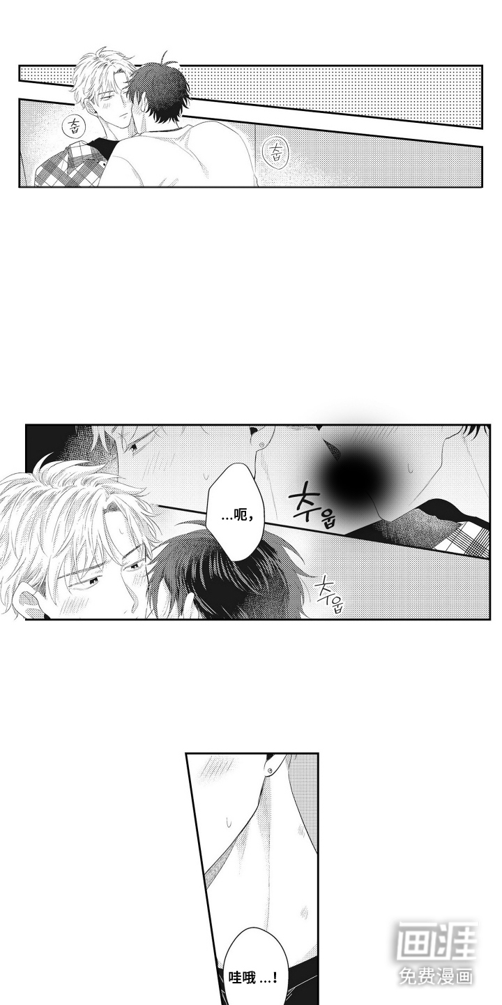 姻缘红线 第21话 第15页