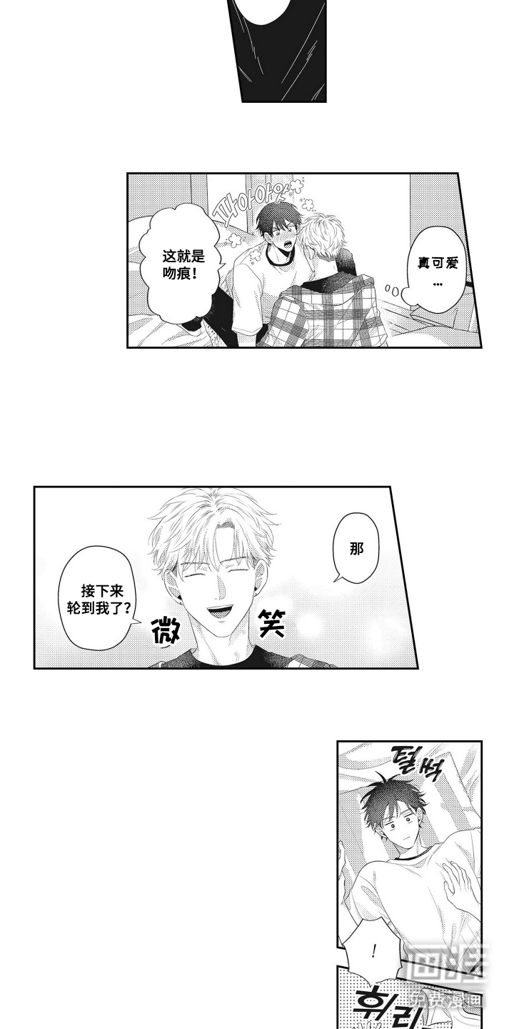 姻缘红线 第21话 第16页