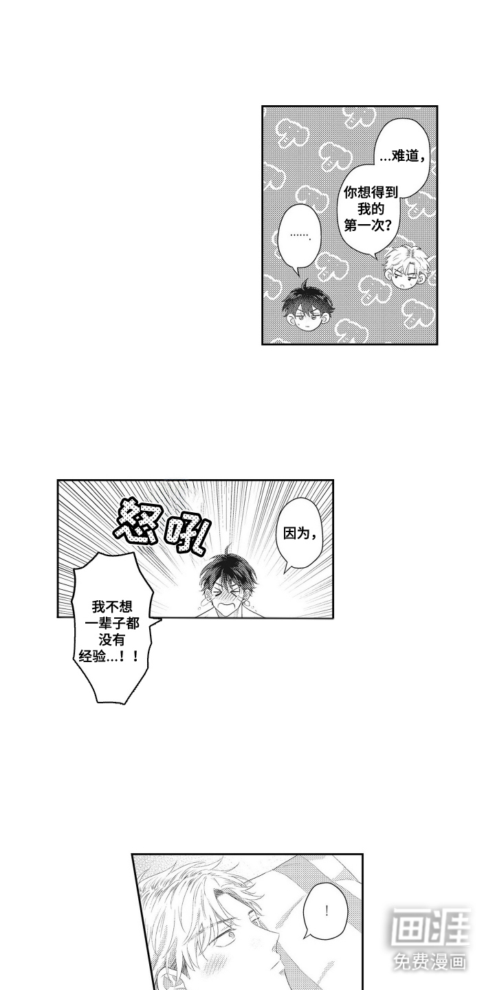 姻缘红线 第21话 第3页