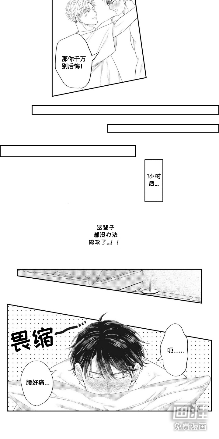 姻缘红线 第21话 第6页