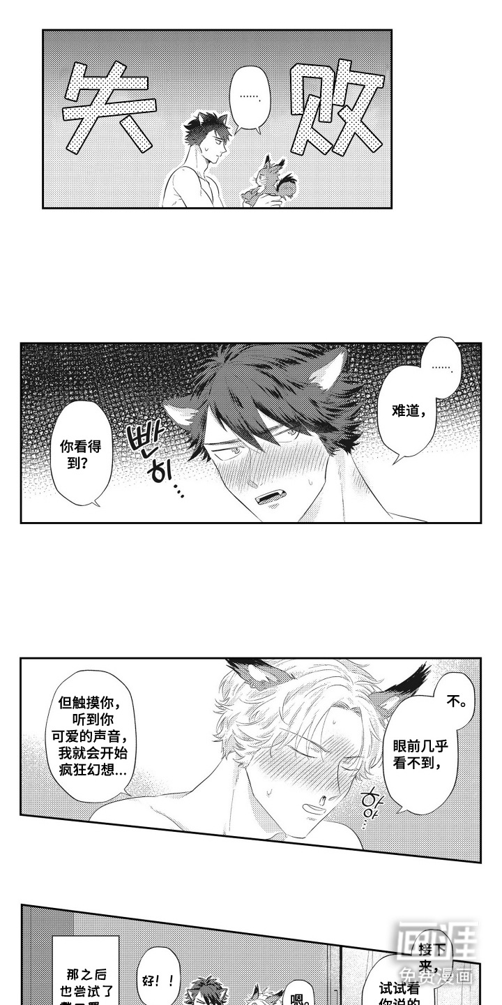 姻缘红线 第19话 第6页