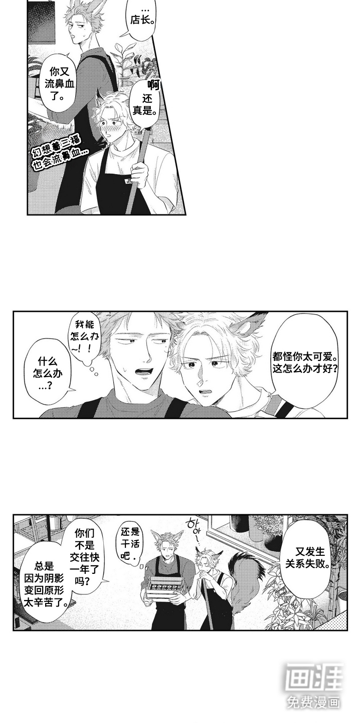 姻缘红线 第18话 第5页
