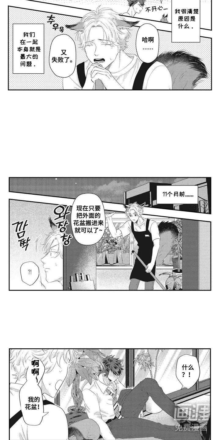 姻缘红线 第17话 第8页