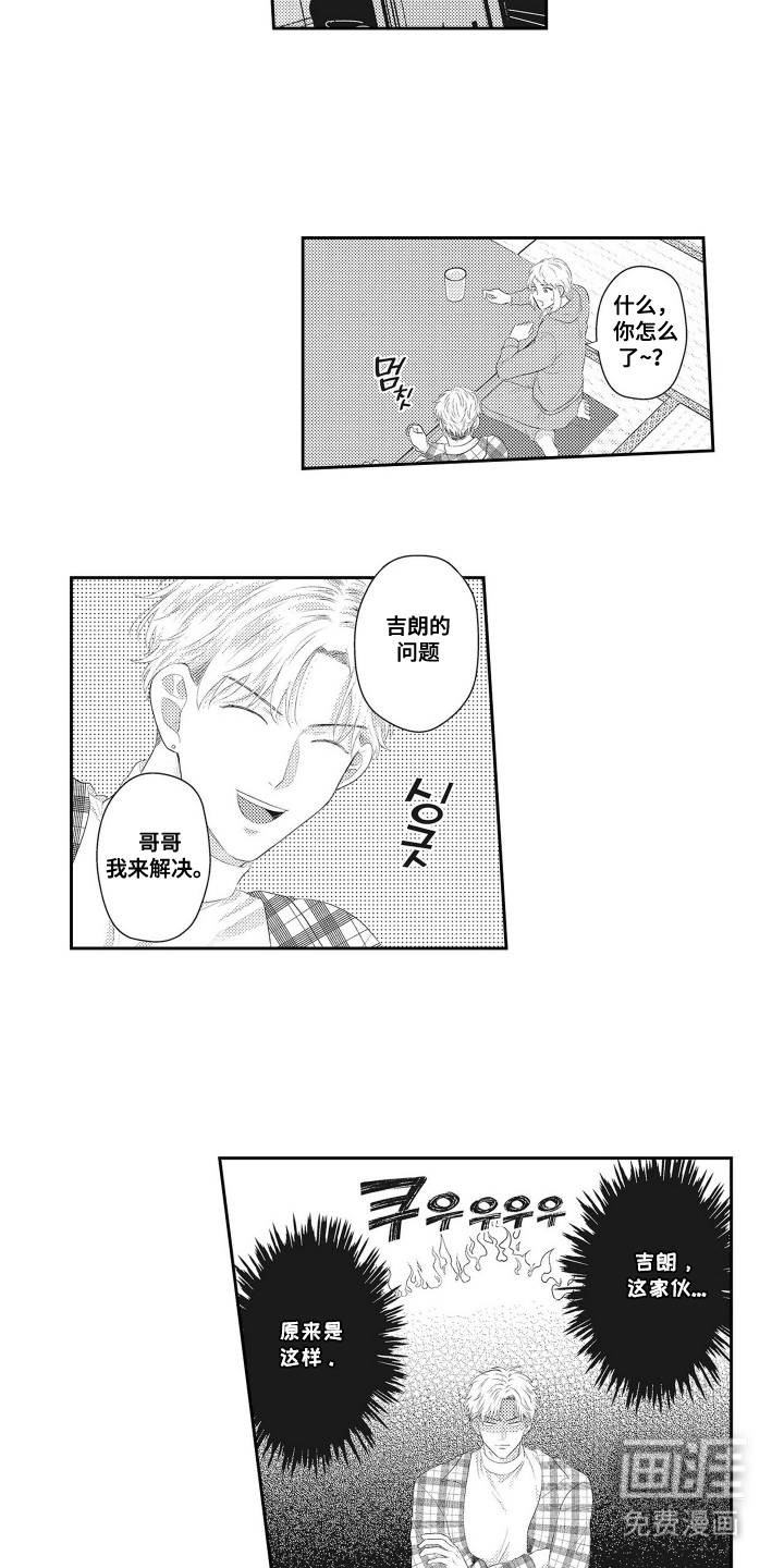 姻缘红线 第15话 第3页