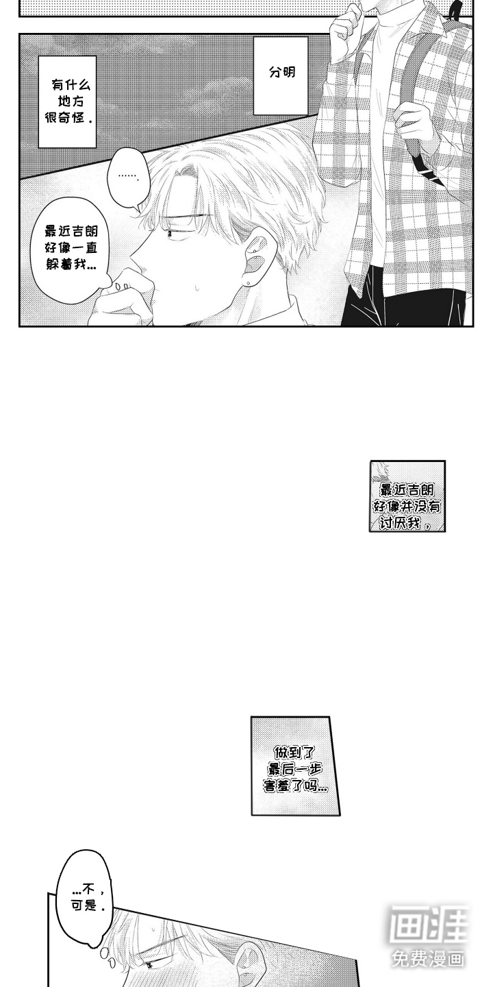 姻缘红线 第14话 第11页