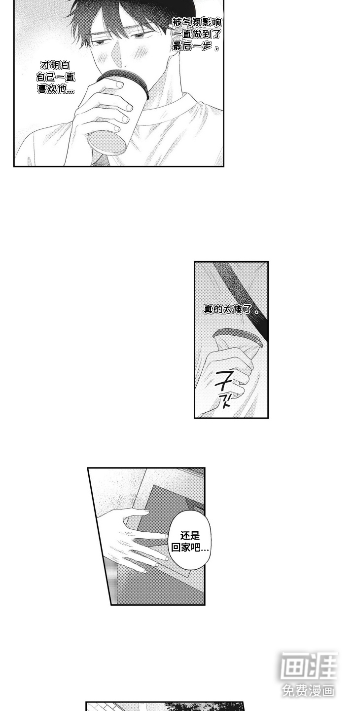 姻缘红线 第13话 第5页