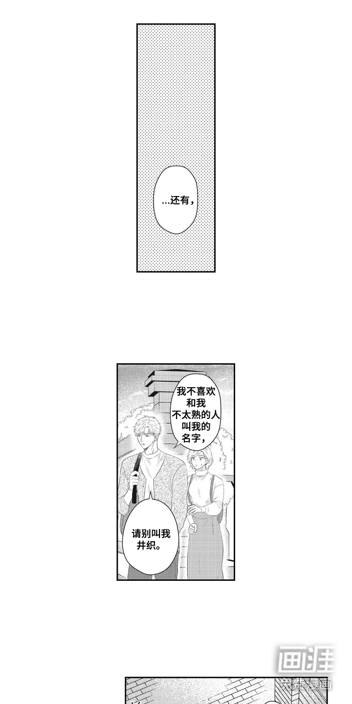 姻缘红线 第13话 第9页