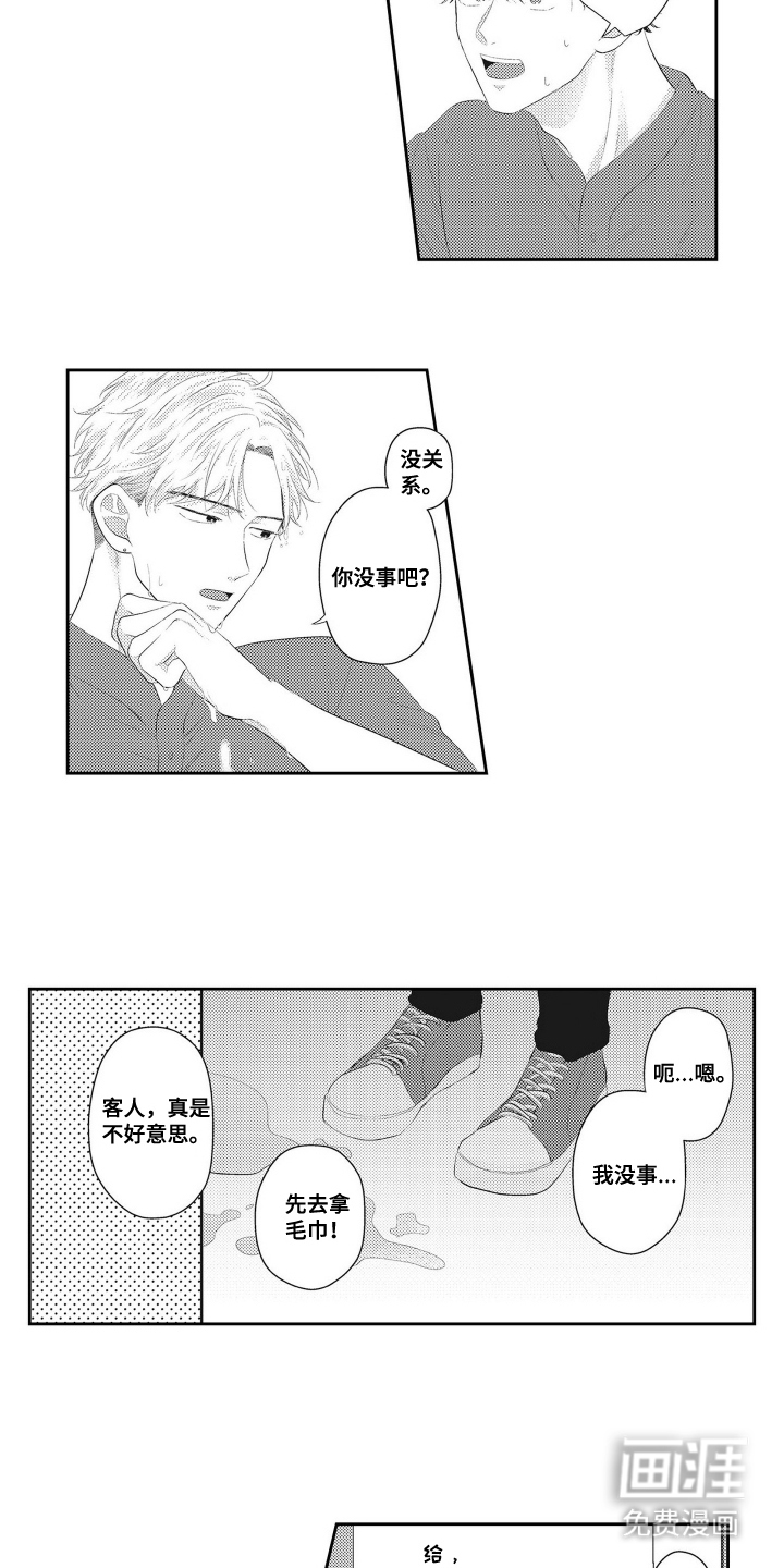 姻缘红线 第11话 第3页