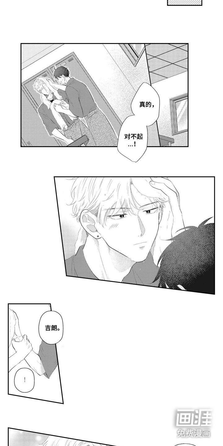 姻缘红线 第11话 第6页