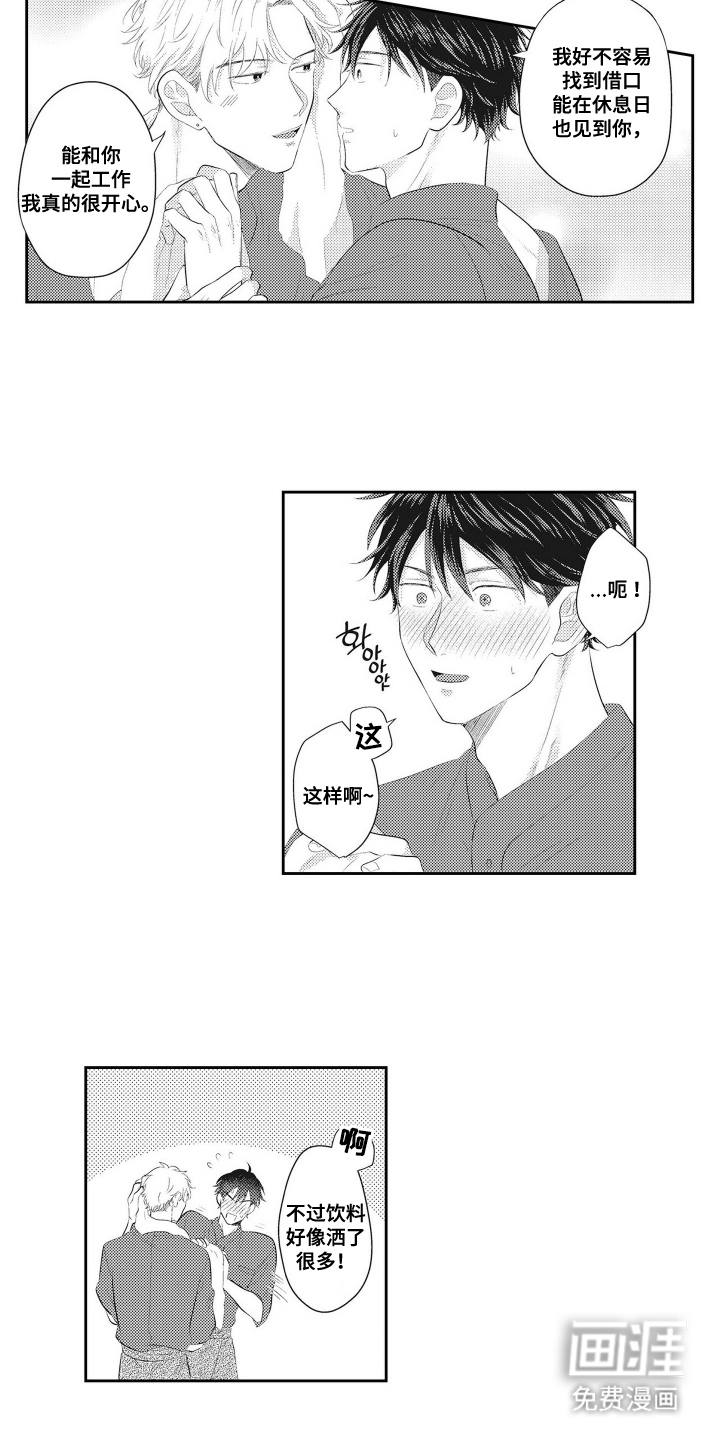 姻缘红线 第11话 第7页