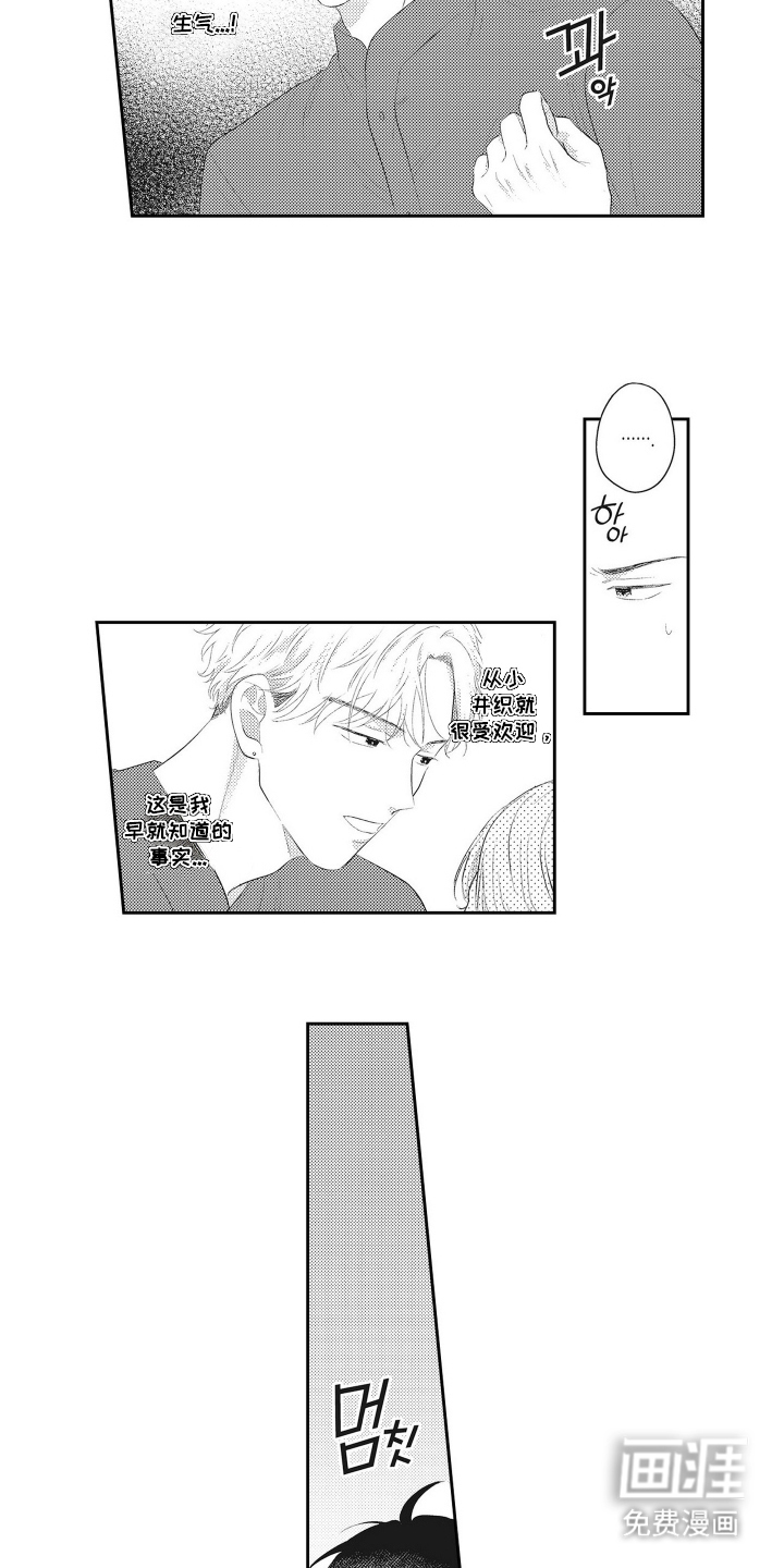 姻缘红线 第10话 第12页