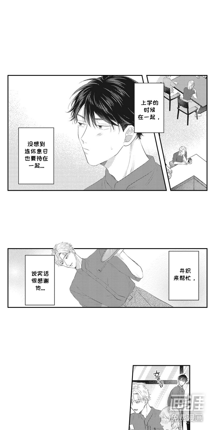 姻缘红线 第10话 第10页