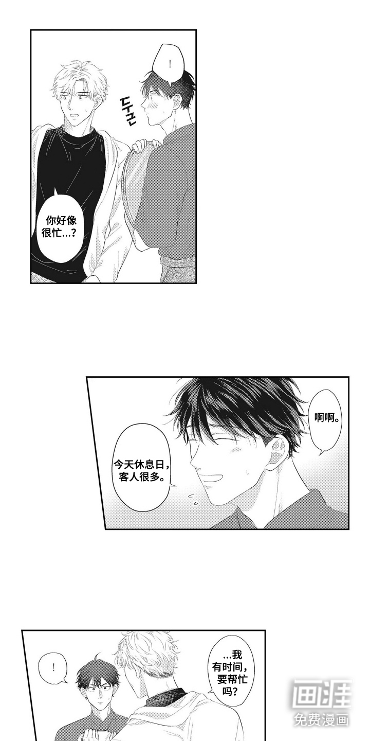 姻缘红线 第9话 第10页
