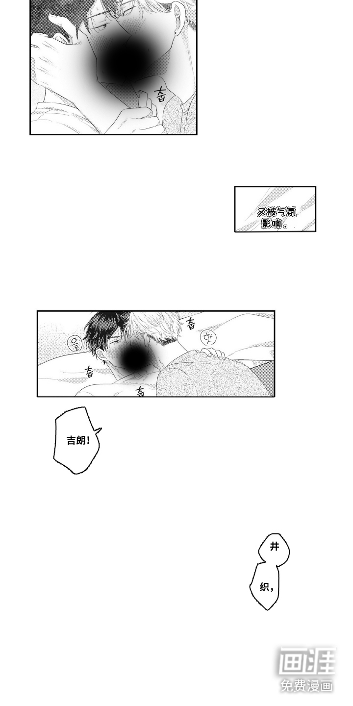 姻缘红线 第8话 第5页