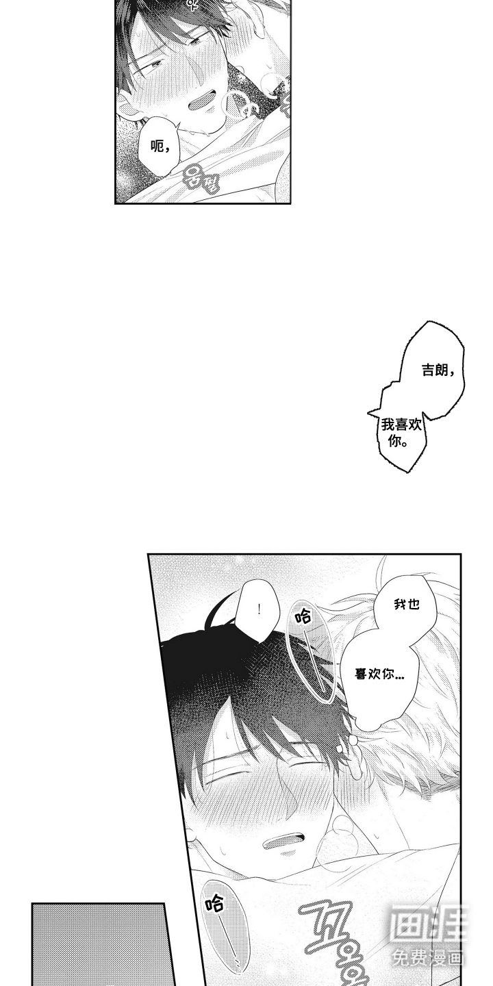 姻缘红线 第8话 第7页