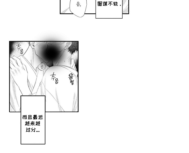 姻缘红线 第8话 第10页