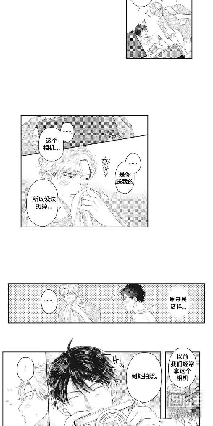 姻缘红线 第7话 第11页