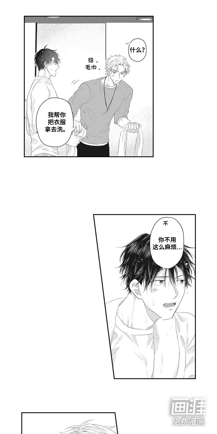 姻缘红线 第7话 第3页