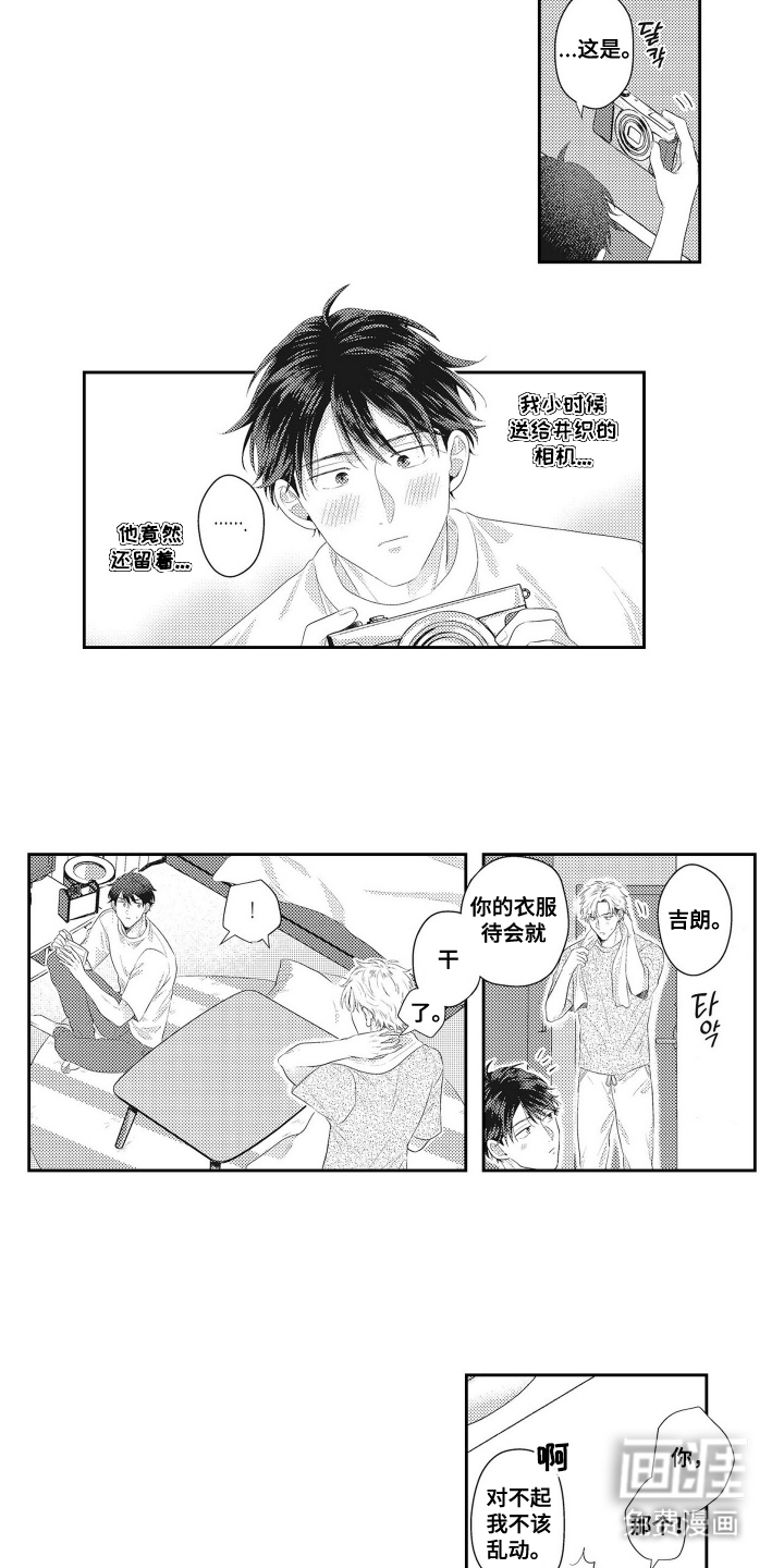 姻缘红线 第7话 第10页